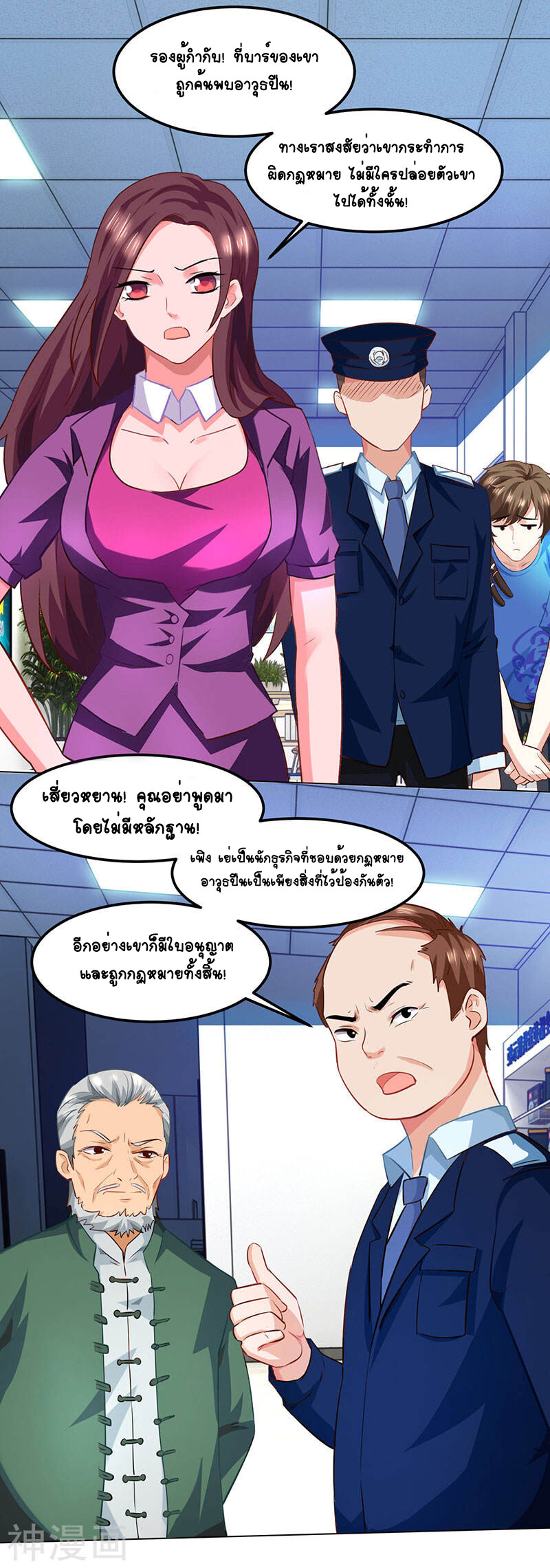 อ่านมังงะ Divine Perspective ตอนที่ 26/10.jpg