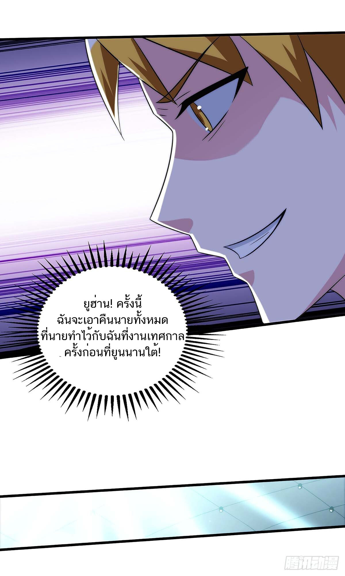 อ่านมังงะ Divine Perspective ตอนที่ 101/10.jpg