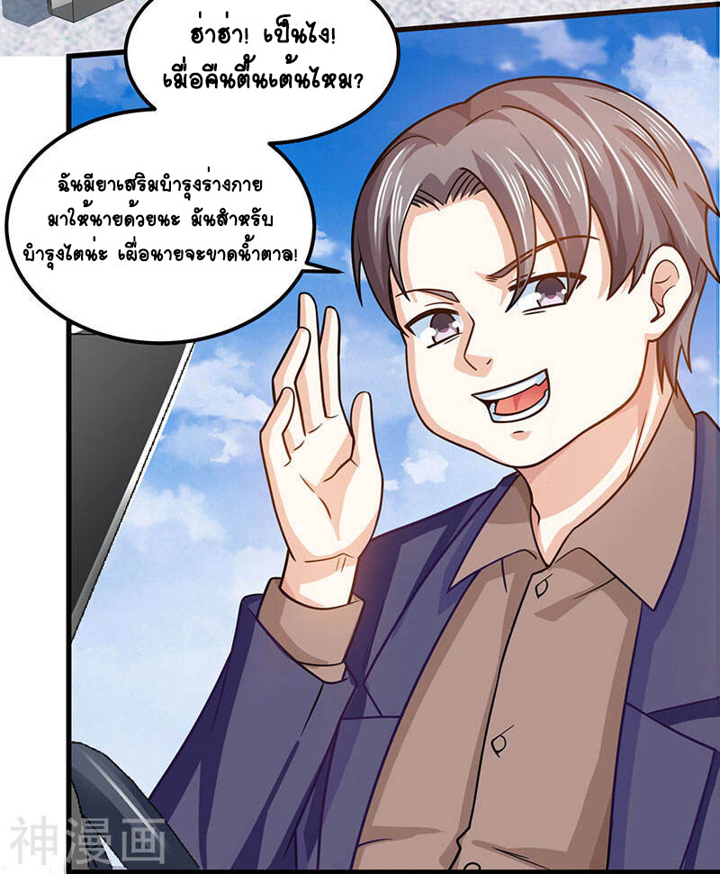 อ่านมังงะ Divine Perspective ตอนที่ 31/10.jpg