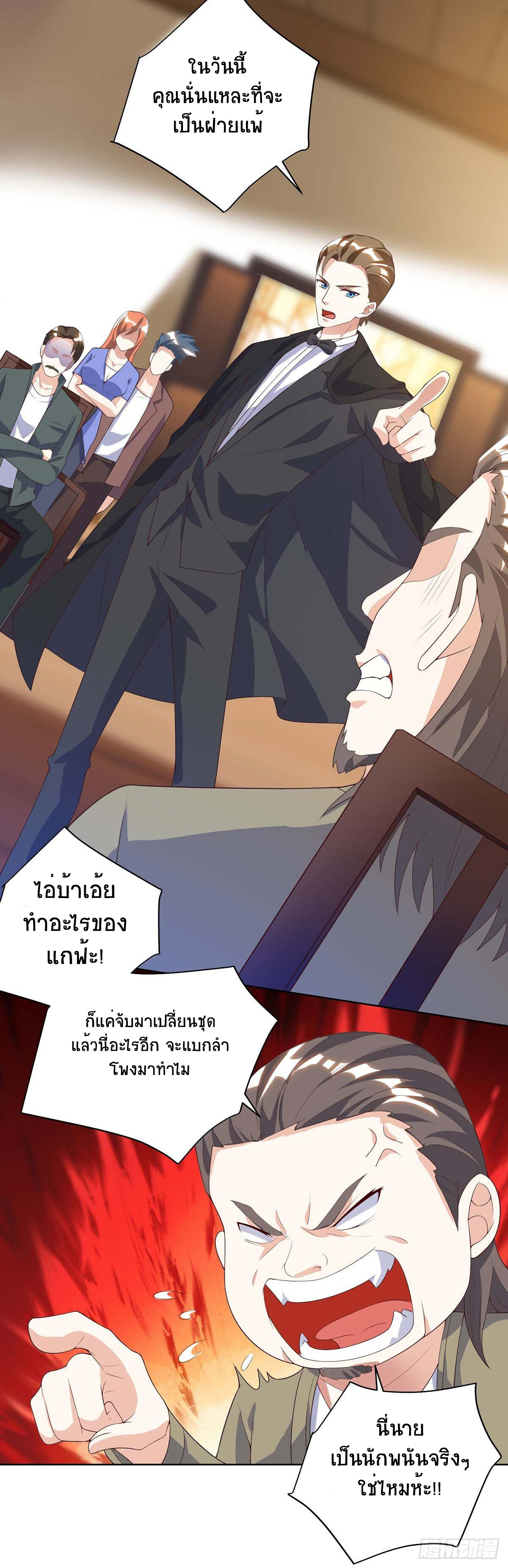 อ่านมังงะ Divine Perspective ตอนที่ 81/10.jpg