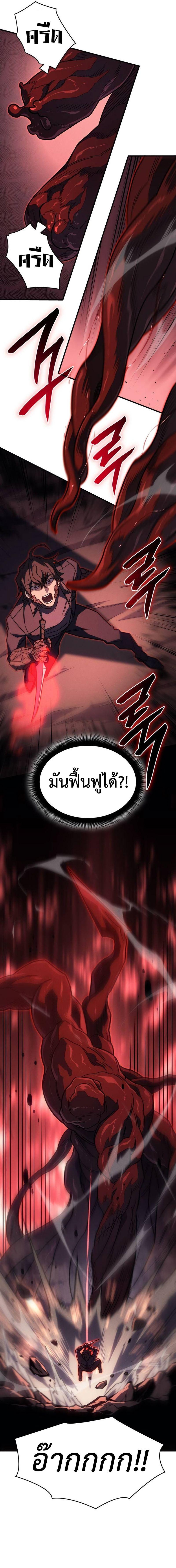 อ่านมังงะ Regressing with the King’s Power ตอนที่ 63/10_0.jpg