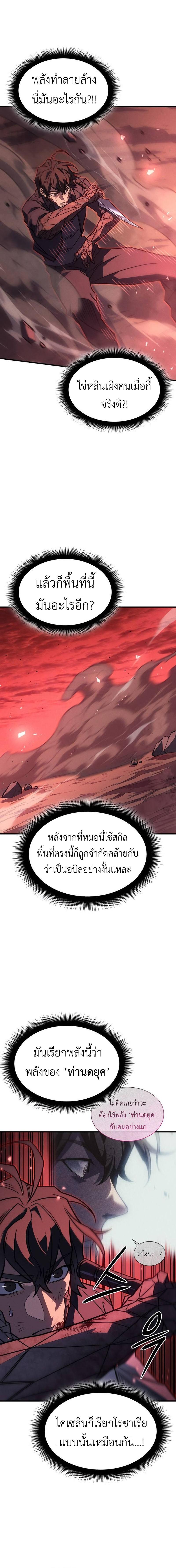 อ่านมังงะ Regressing with the King’s Power ตอนที่ 63/10_1.jpg