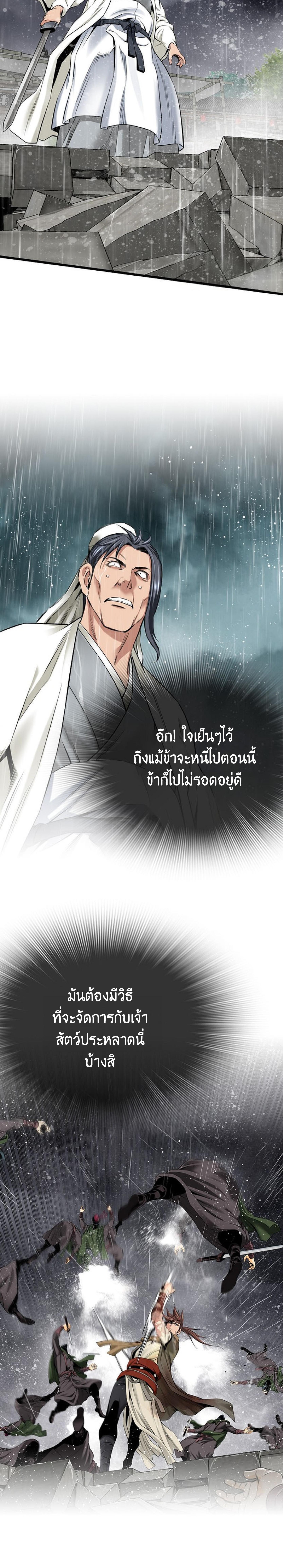 อ่านมังงะ The World’s Best Sect of Dependency ตอนที่ 18/10_1.jpg