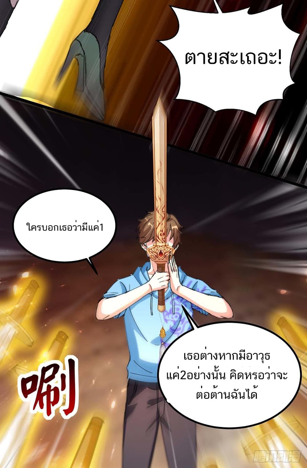 อ่านมังงะ Divine Perspective ตอนที่ 153/10.jpg