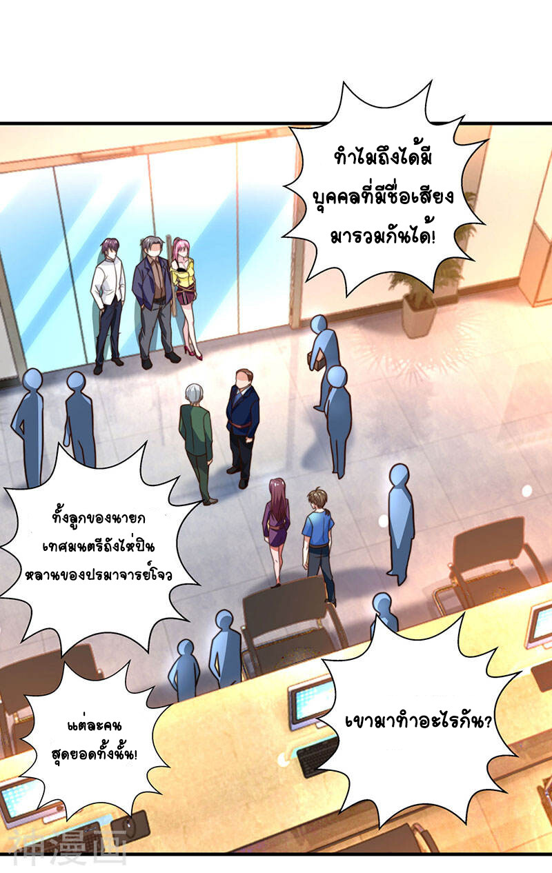 อ่านมังงะ Divine Perspective ตอนที่ 27/10.jpg