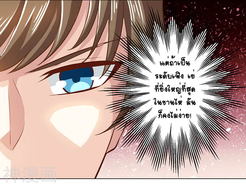 อ่านมังงะ Divine Perspective ตอนที่ 21/10.jpg