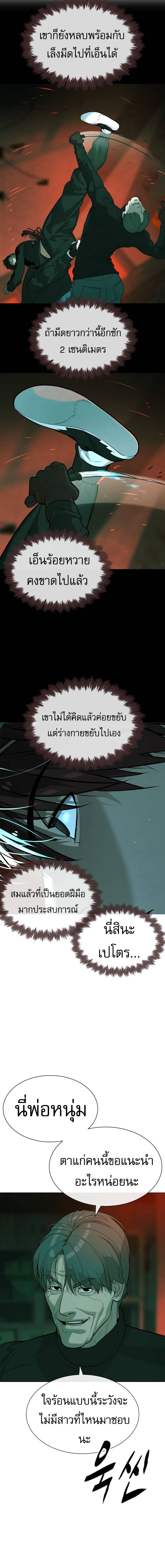 อ่านมังงะ Killer Peter ตอนที่ 65/10.jpg