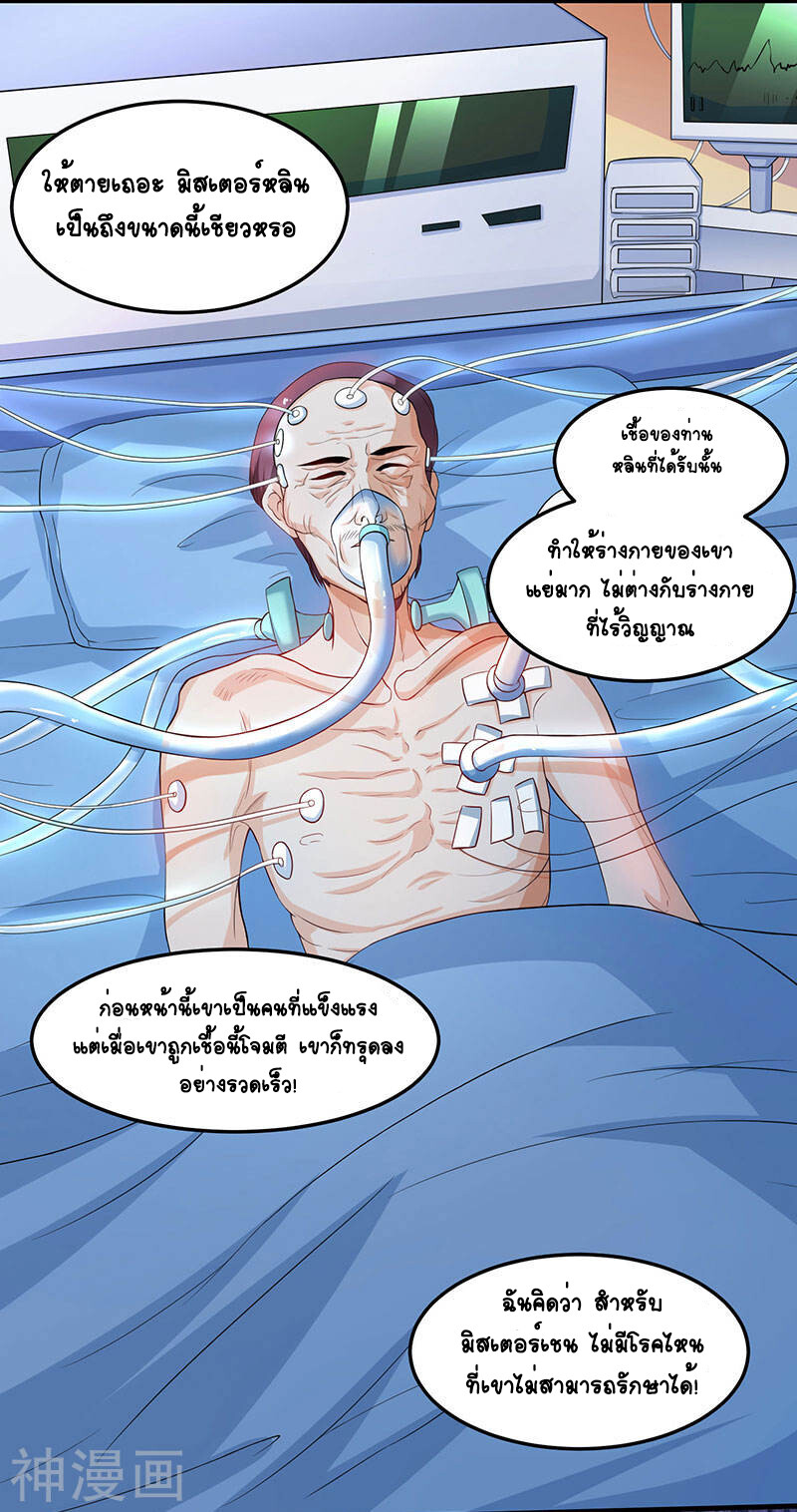 อ่านมังงะ Divine Perspective ตอนที่ 45/10.jpg