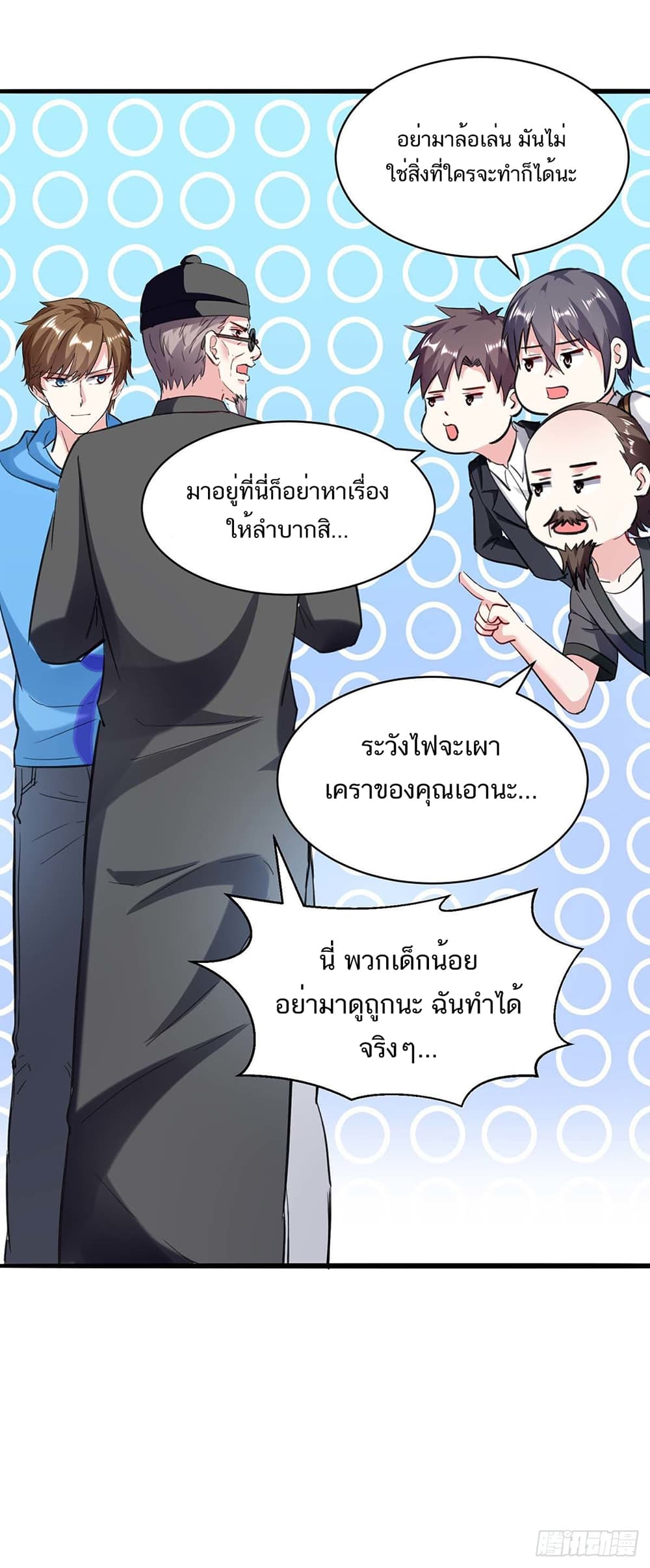 อ่านมังงะ Divine Perspective ตอนที่ 151/10.jpg