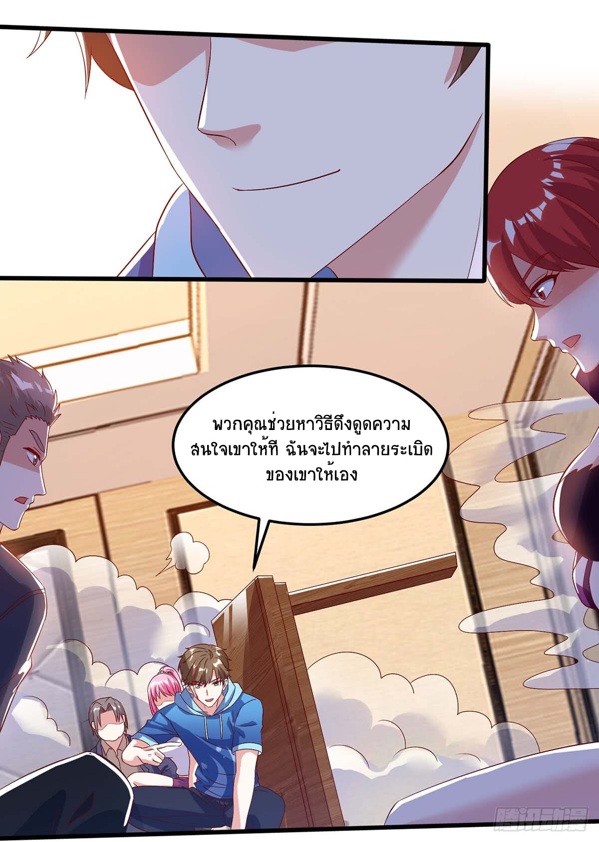 อ่านมังงะ Divine Perspective ตอนที่ 76/10.jpg