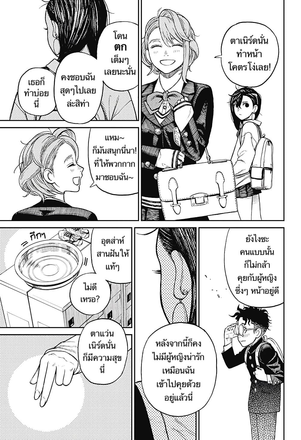 อ่านมังงะ Dandadan ตอนที่ 10/10.jpg