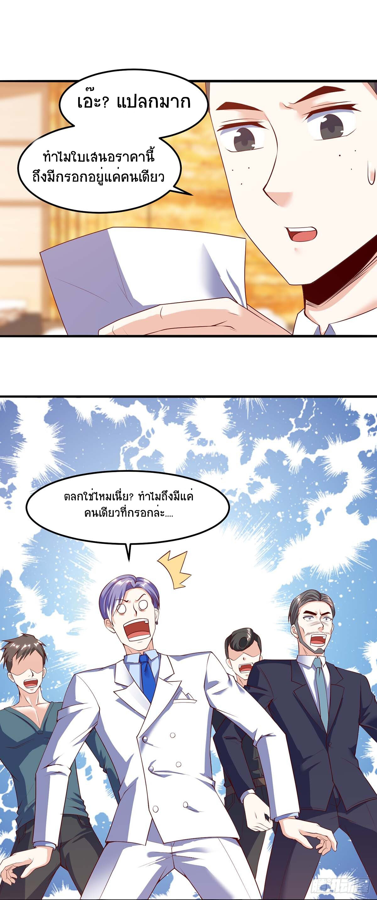 อ่านมังงะ Divine Perspective ตอนที่ 80/10.jpg