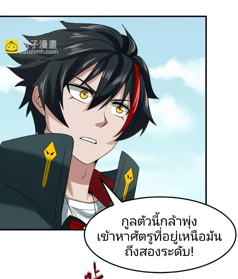 อ่านมังงะ The Age of Ghost Spirits ตอนที่ 81/10.jpg