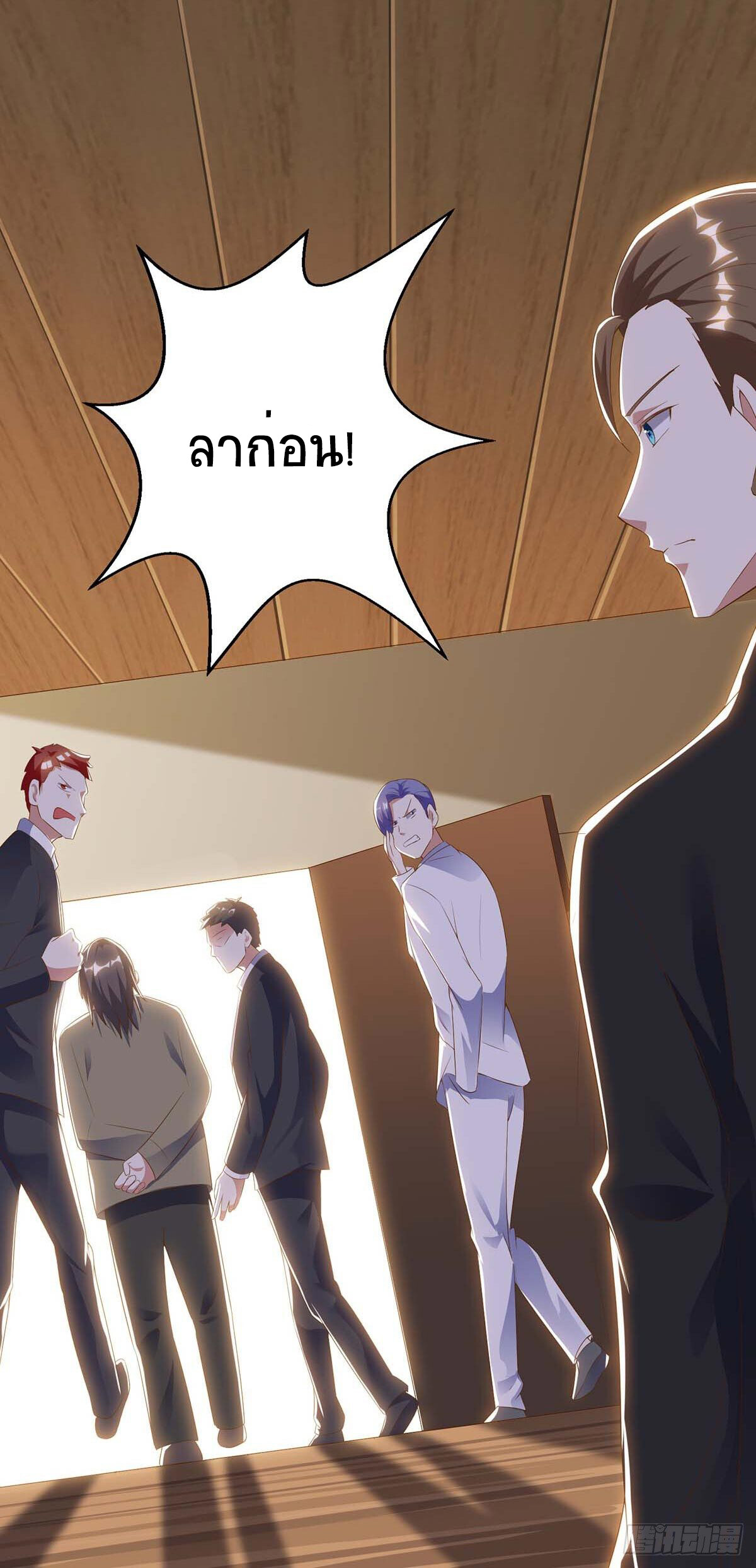 อ่านมังงะ Divine Perspective ตอนที่ 83/10.jpg