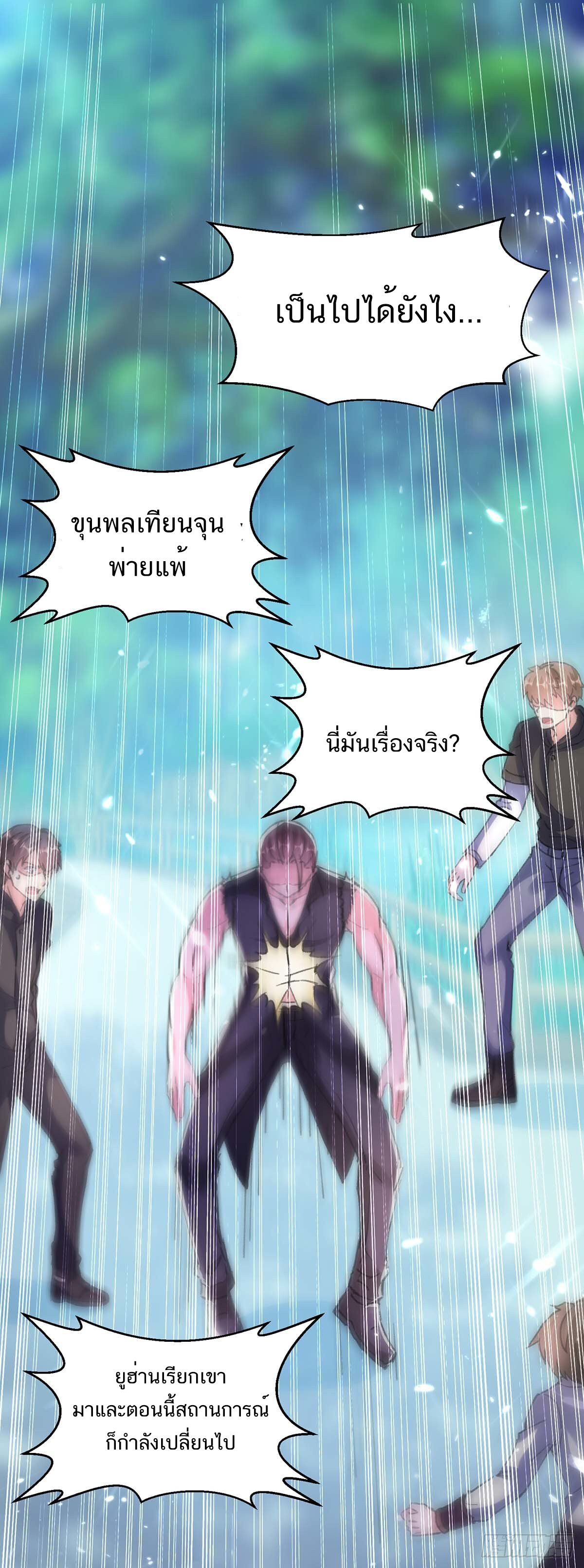 อ่านมังงะ Divine Perspective ตอนที่ 150/10.jpg