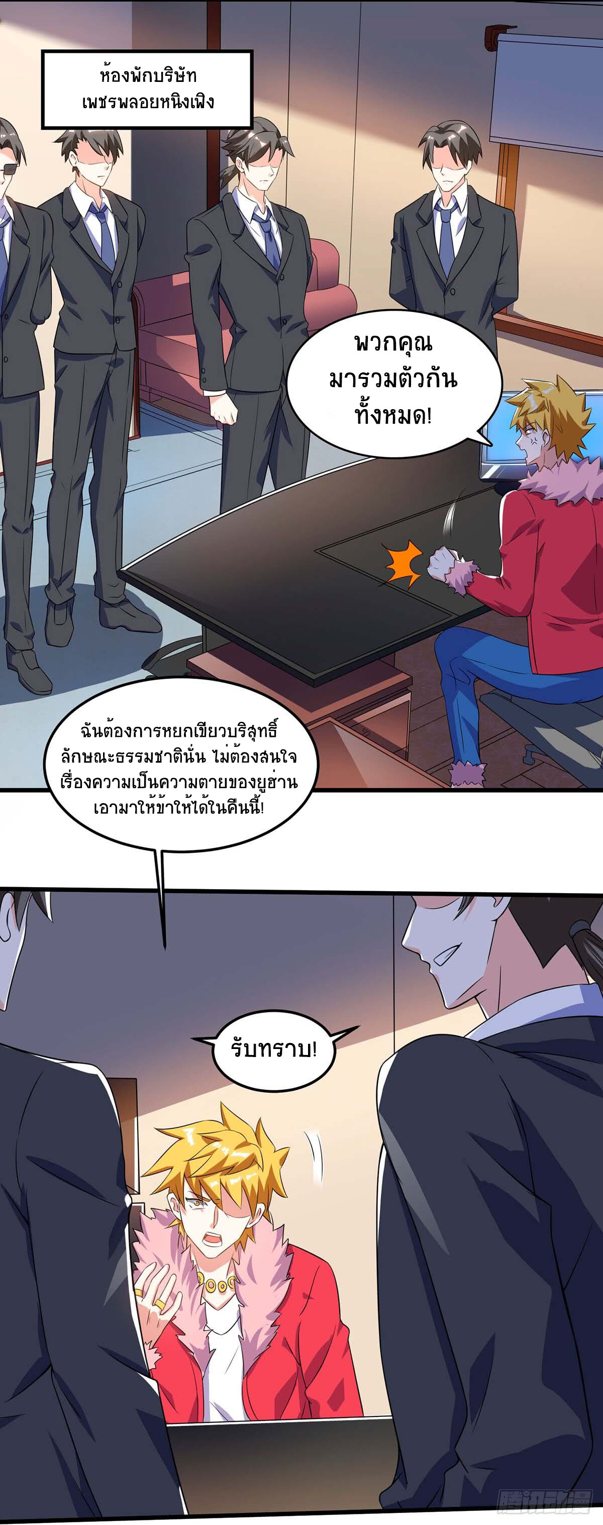 อ่านมังงะ Divine Perspective ตอนที่ 71/10.jpg