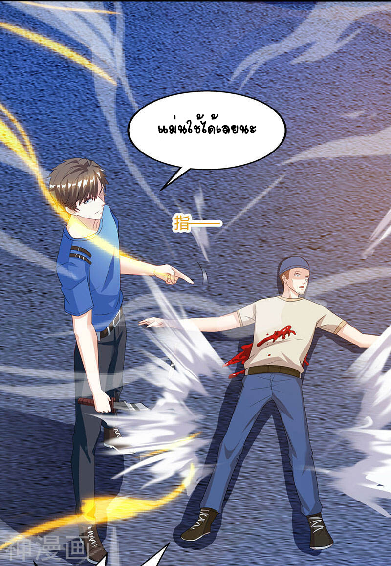 อ่านมังงะ Divine Perspective ตอนที่ 50/10.jpg