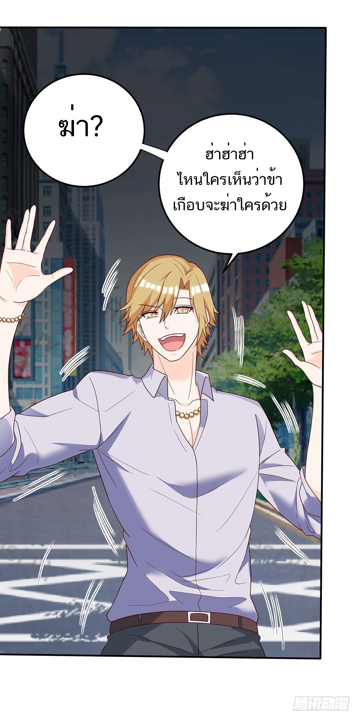 อ่านมังงะ Divine Perspective ตอนที่ 137/10.jpg