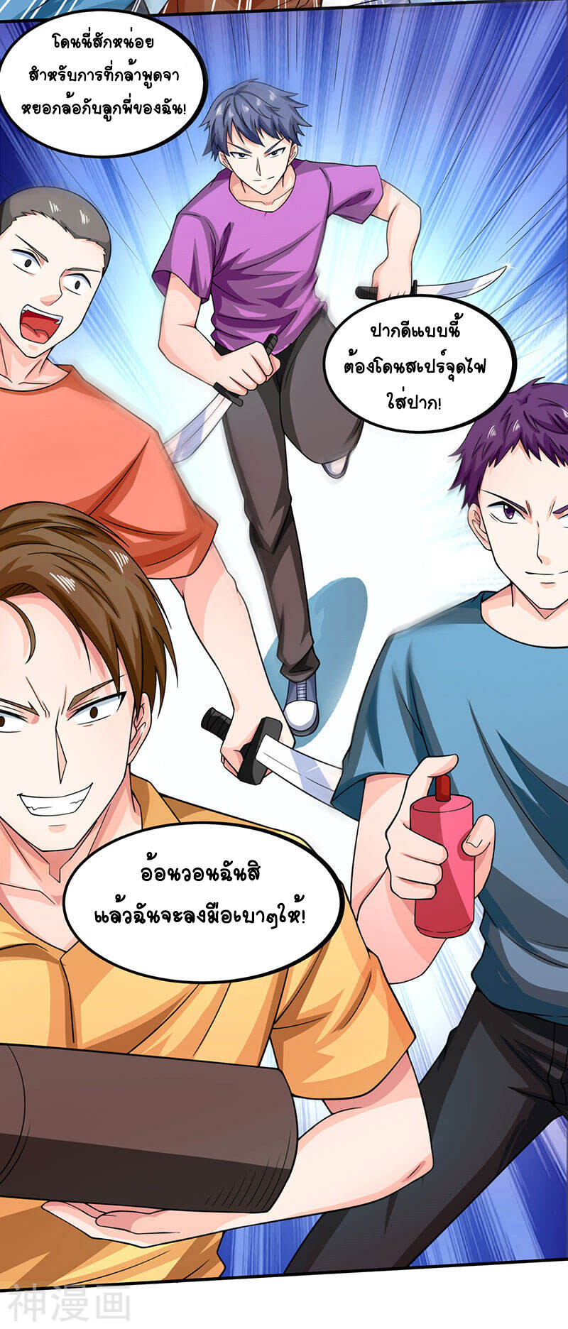 อ่านมังงะ Divine Perspective ตอนที่ 20/10.jpg