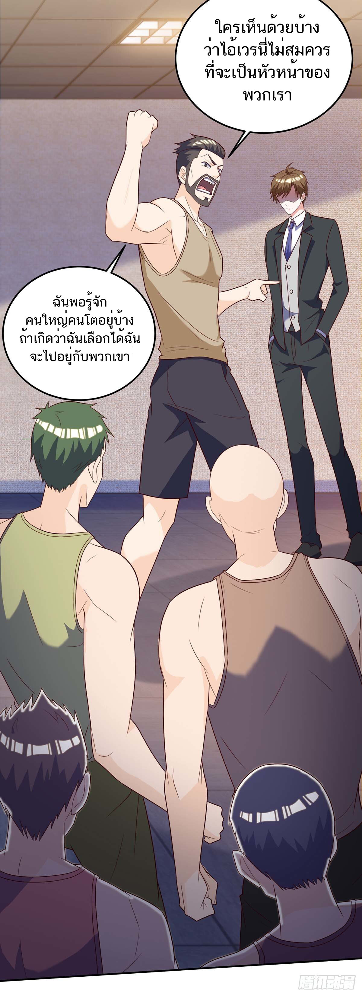 อ่านมังงะ Divine Perspective ตอนที่ 139/10.jpg