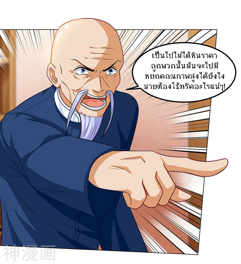 อ่านมังงะ Divine Perspective ตอนที่ 17/10.jpg