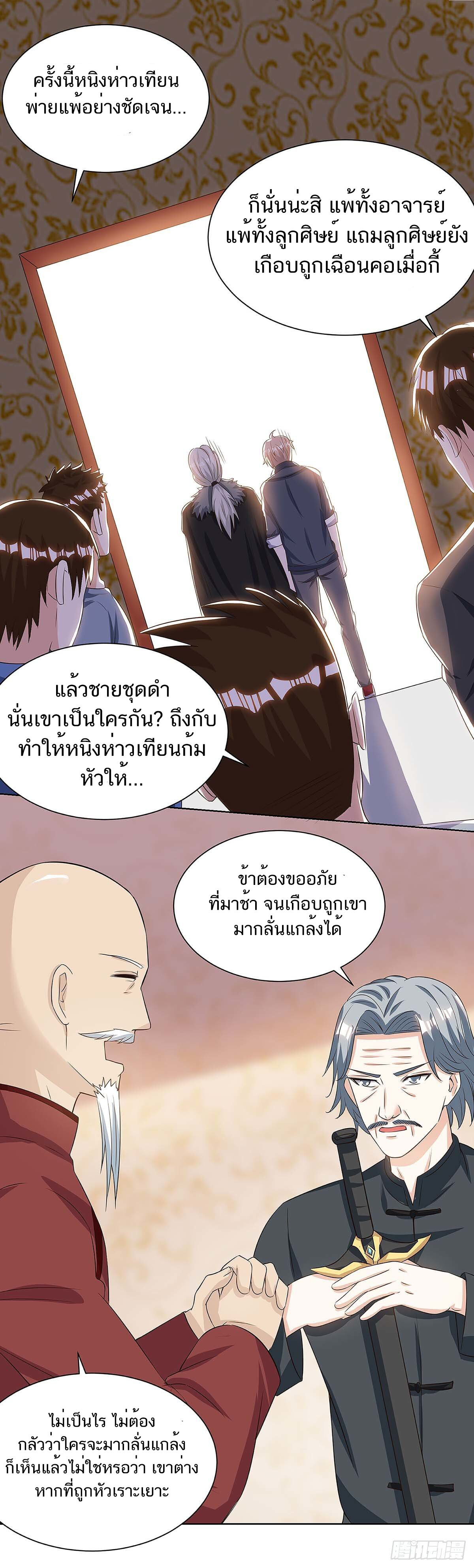 อ่านมังงะ Divine Perspective ตอนที่ 107/10.jpg