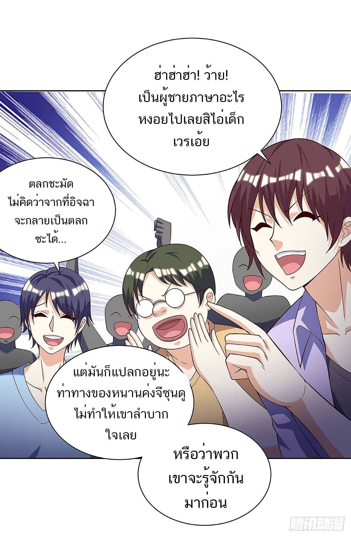 อ่านมังงะ Divine Perspective ตอนที่ 116/10.jpg