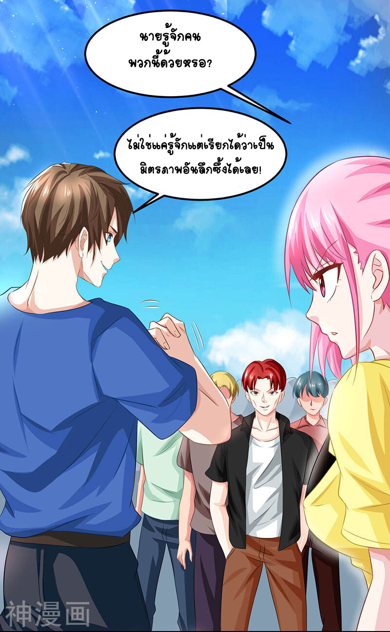 อ่านมังงะ Divine Perspective ตอนที่ 20/1.jpg