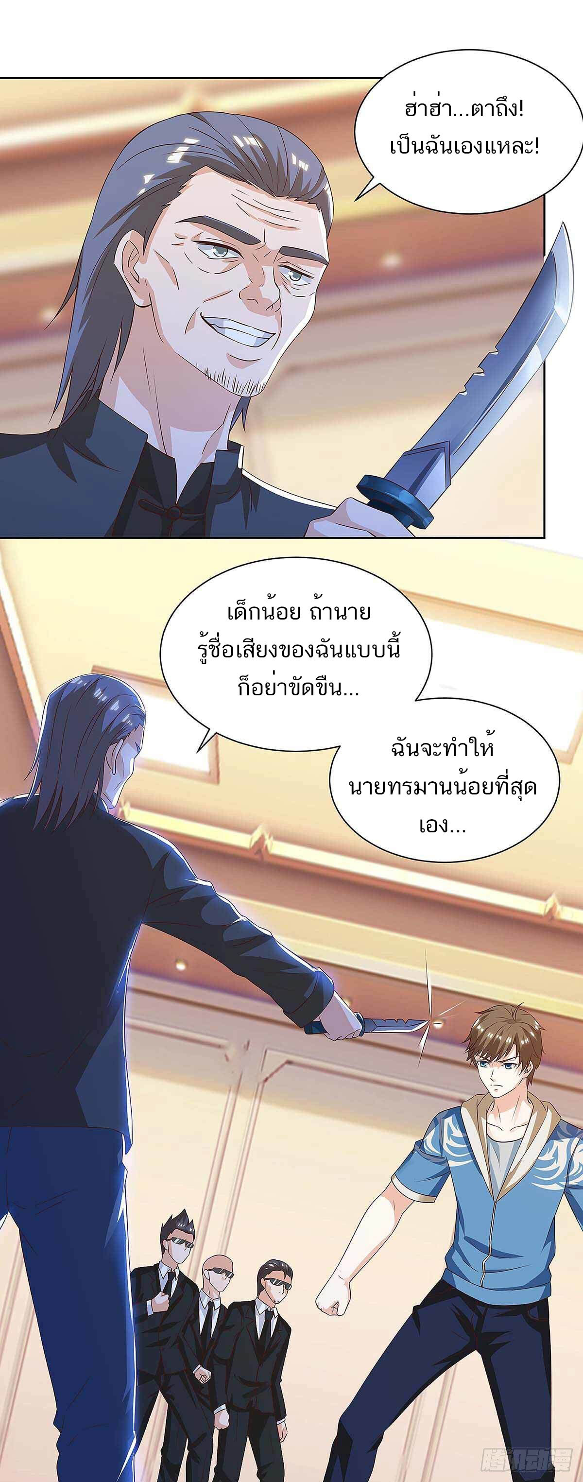 อ่านมังงะ Divine Perspective ตอนที่ 114/10.jpg