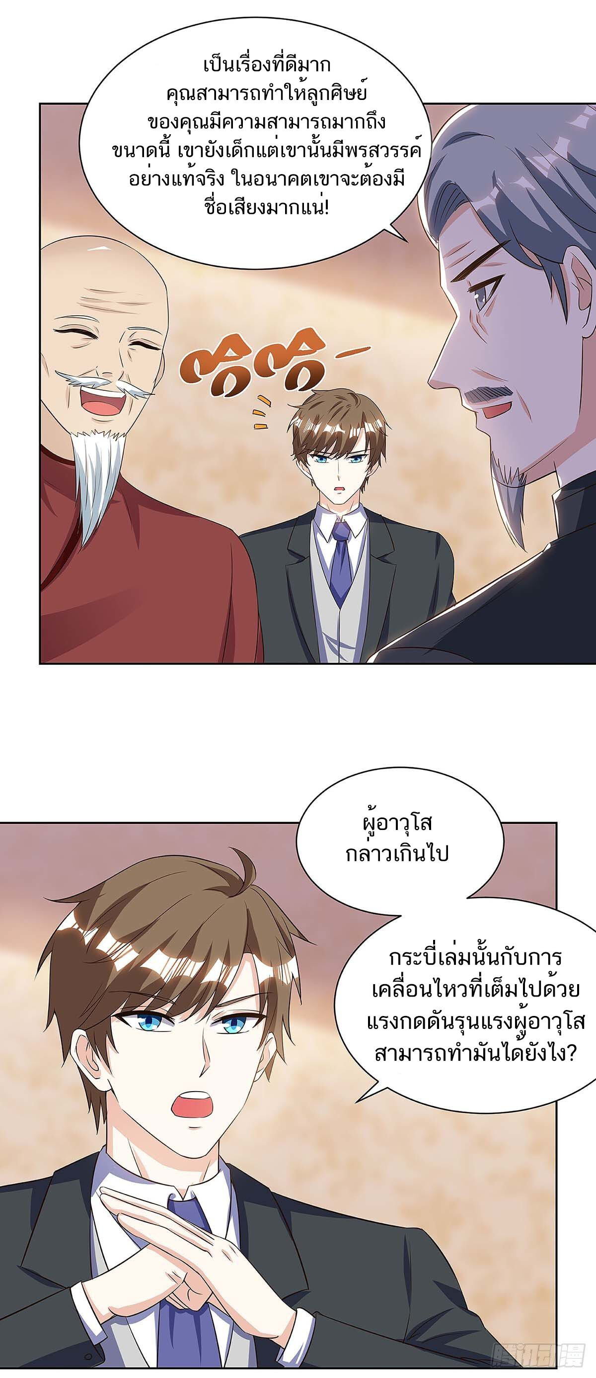 อ่านมังงะ Divine Perspective ตอนที่ 107/11.jpg