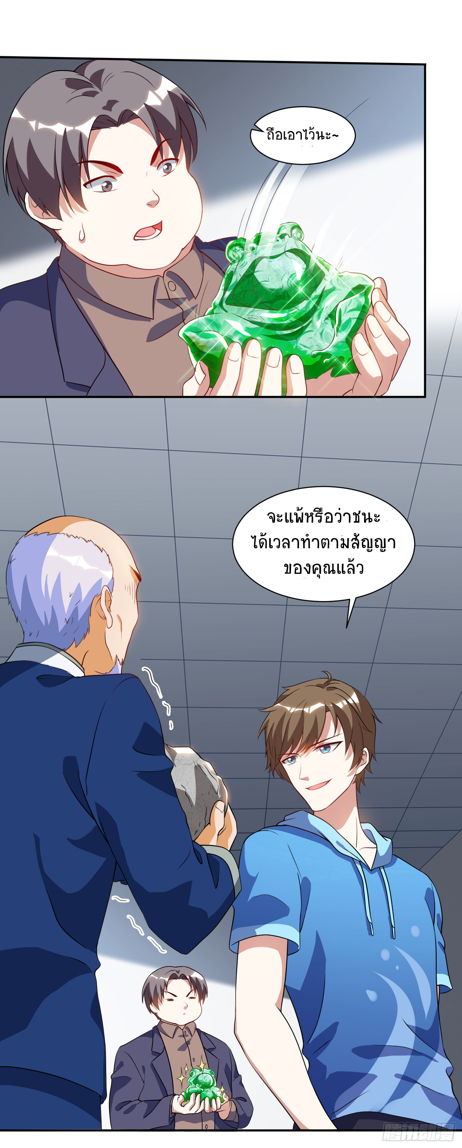 อ่านมังงะ Divine Perspective ตอนที่ 70/11.jpg