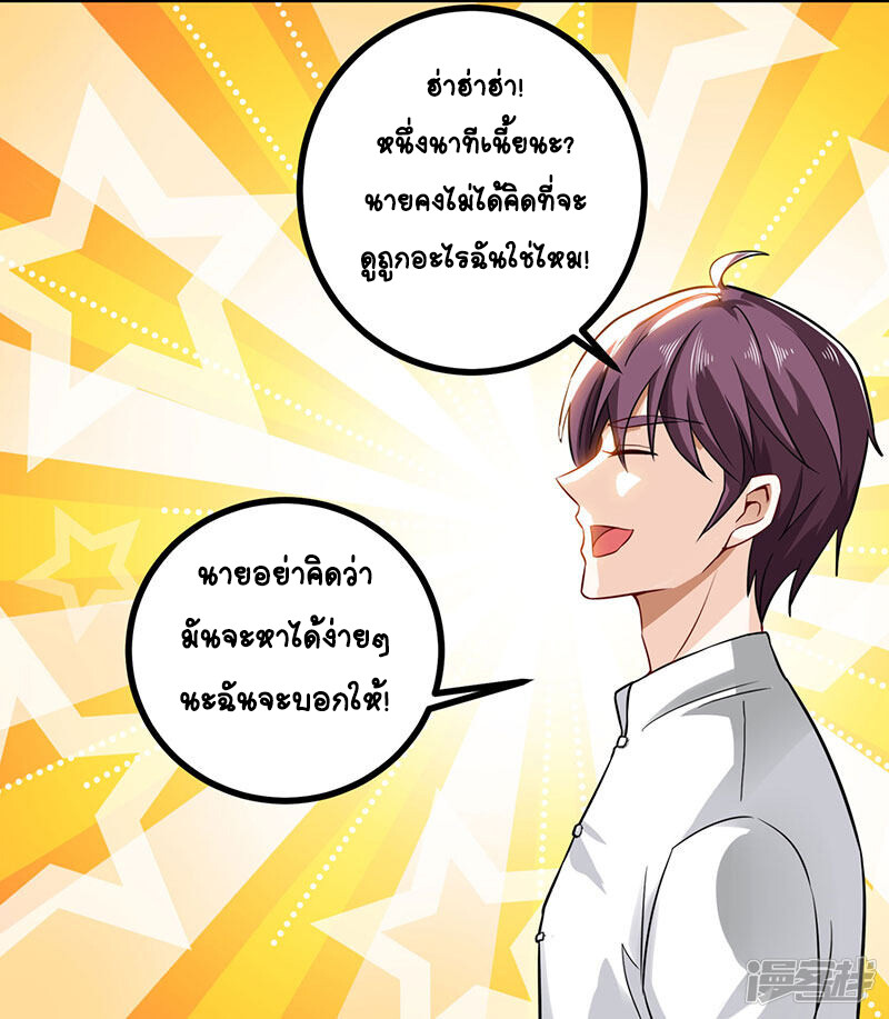 อ่านมังงะ Divine Perspective ตอนที่ 10/11.jpg