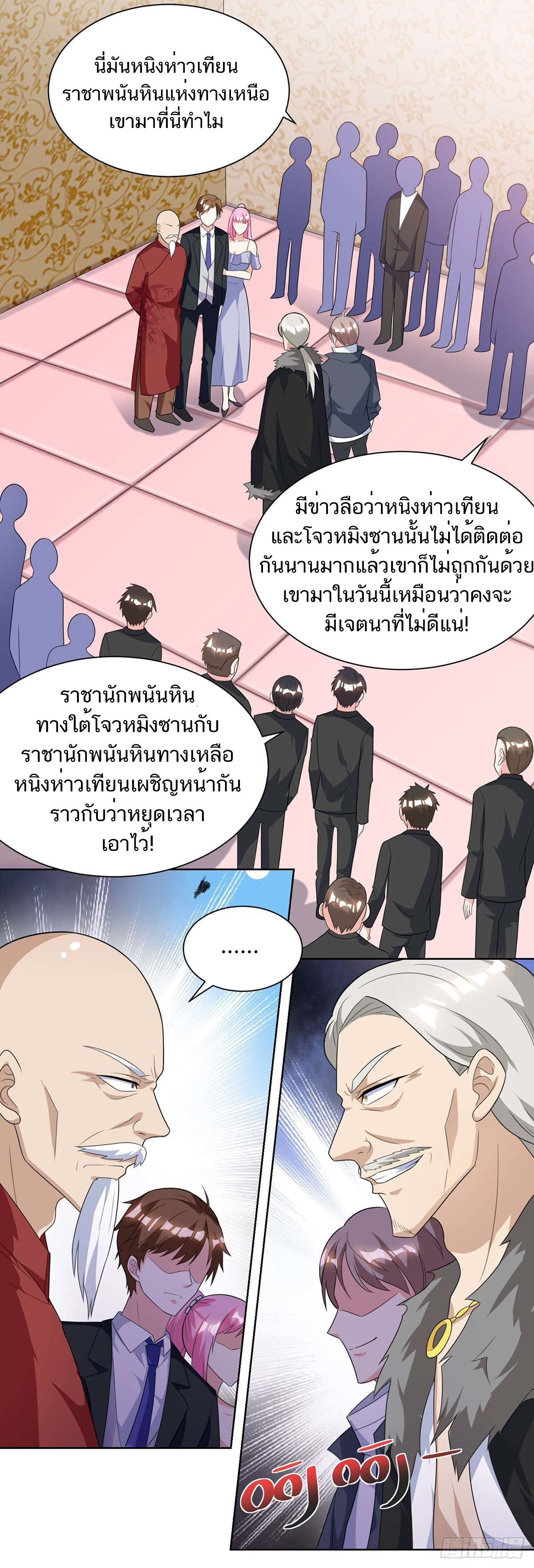 อ่านมังงะ Divine Perspective ตอนที่ 105/11.jpg