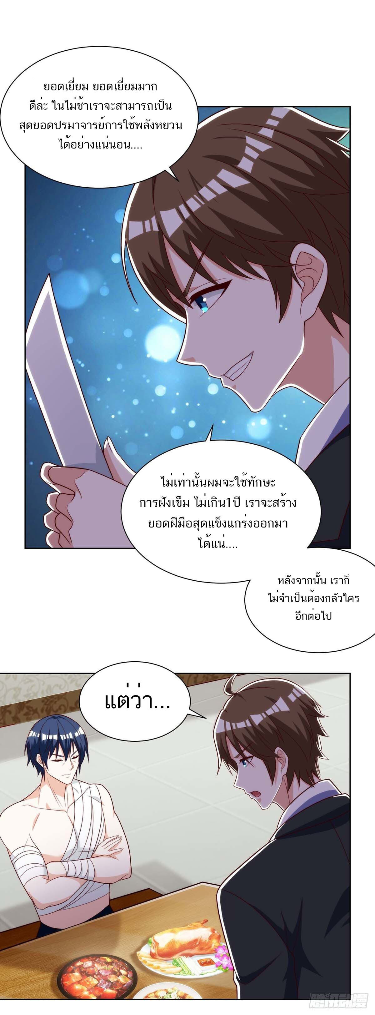 อ่านมังงะ Divine Perspective ตอนที่ 112/11.jpg