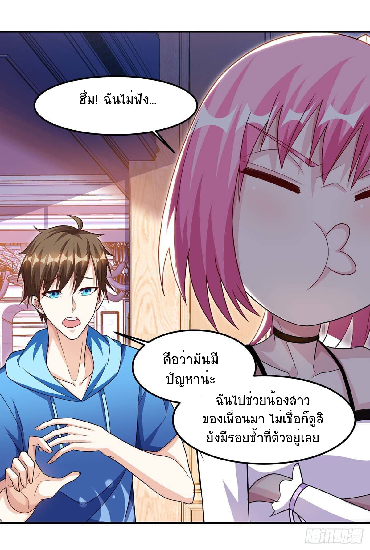 อ่านมังงะ Divine Perspective ตอนที่ 98/11.jpg