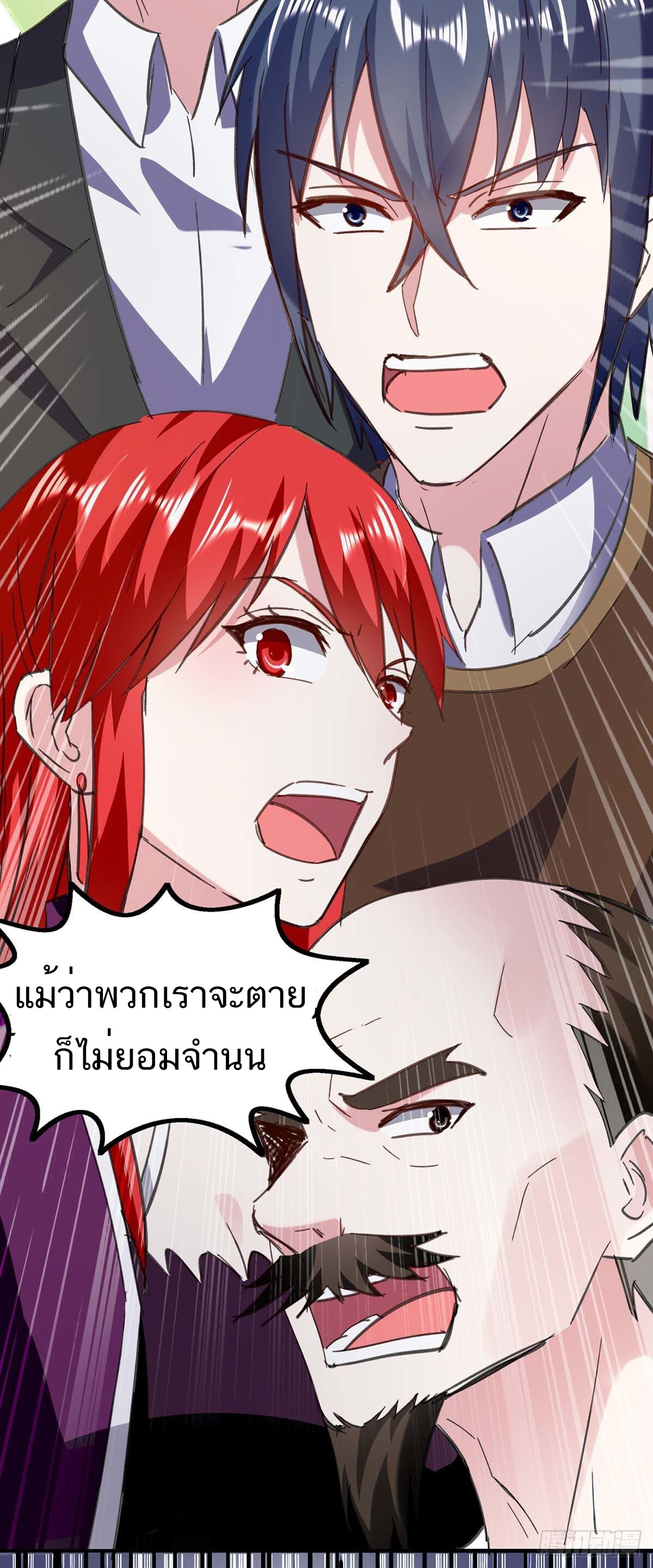 อ่านมังงะ Divine Perspective ตอนที่ 145/11.jpg