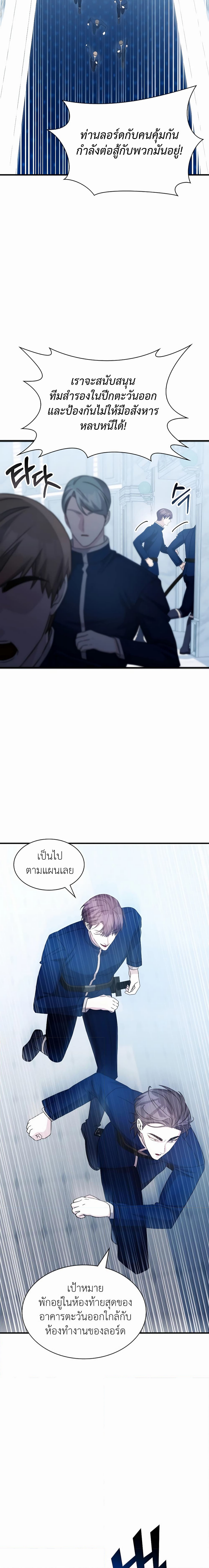 อ่านมังงะ My Lucky Encounter From The Game Turned Into Reality ตอนที่ 42/11.jpg