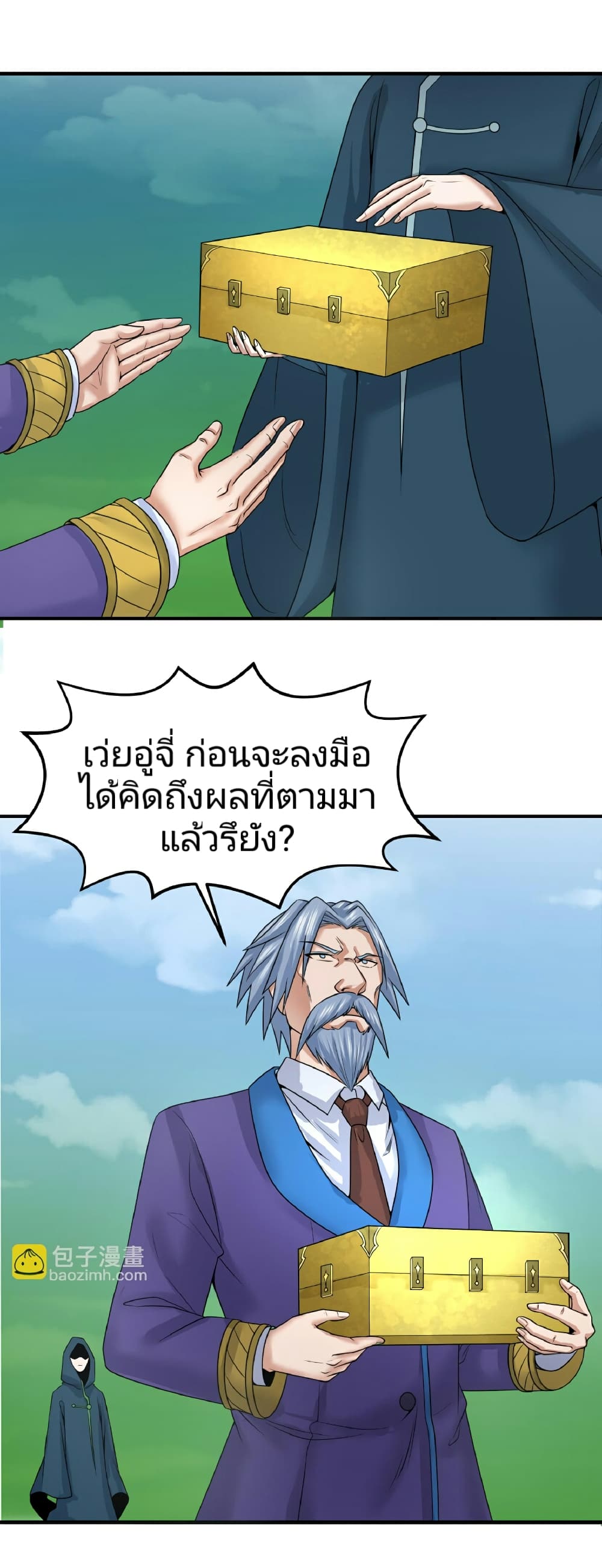 อ่านมังงะ The Age of Ghost Spirits ตอนที่ 80/11.jpg