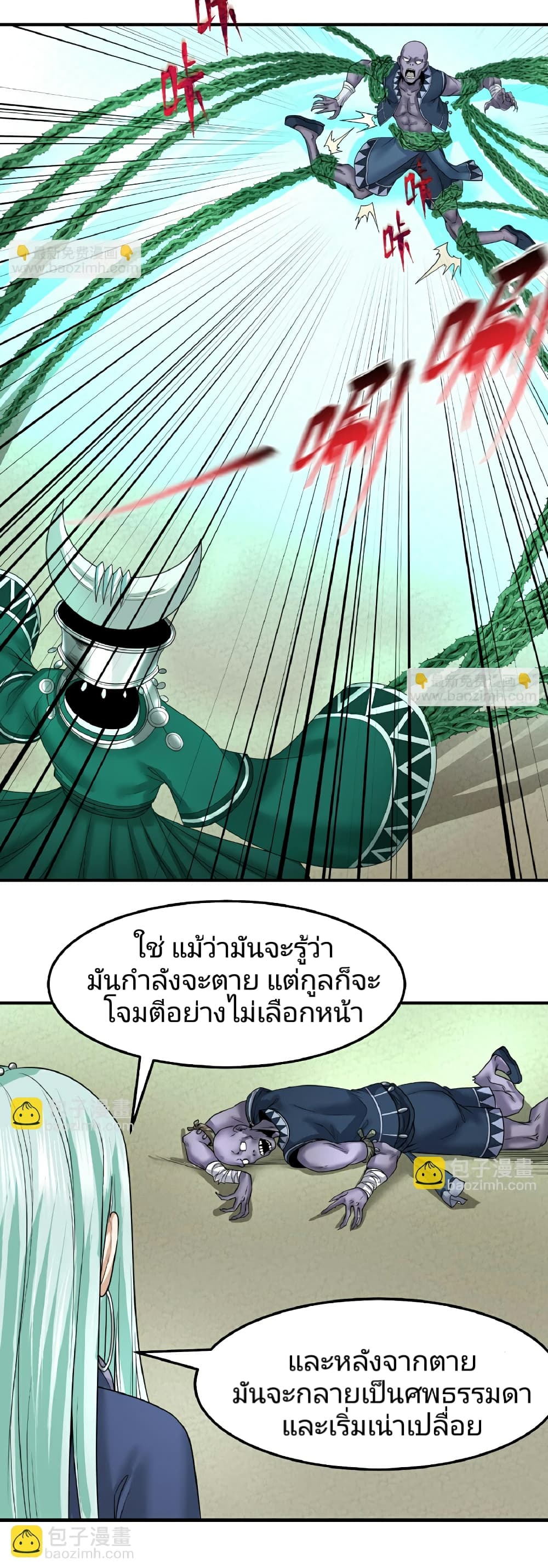 อ่านมังงะ The Age of Ghost Spirits ตอนที่ 81/11.jpg