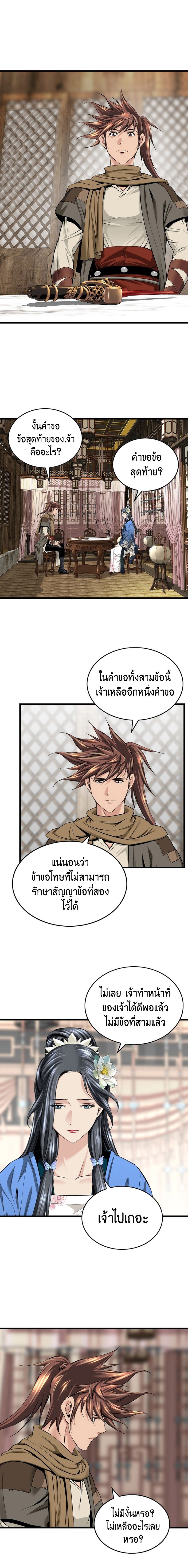 อ่านมังงะ The World’s Best Sect of Dependency ตอนที่ 19/11.jpg