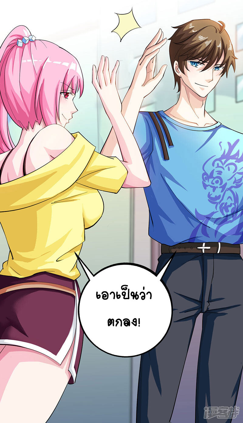 อ่านมังงะ Divine Perspective ตอนที่ 9/11.jpg