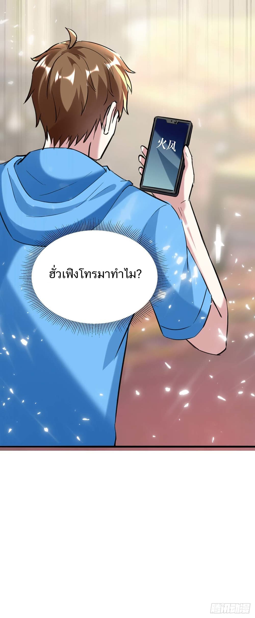 อ่านมังงะ Divine Perspective ตอนที่ 152/11.jpg