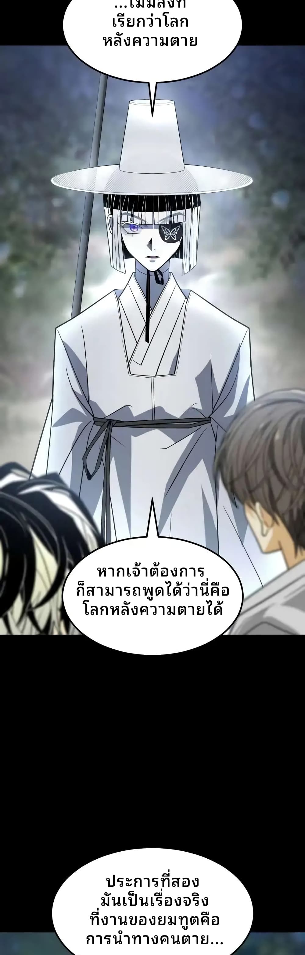 อ่านมังงะ Book of the Dead ตอนที่ 3/11.jpg