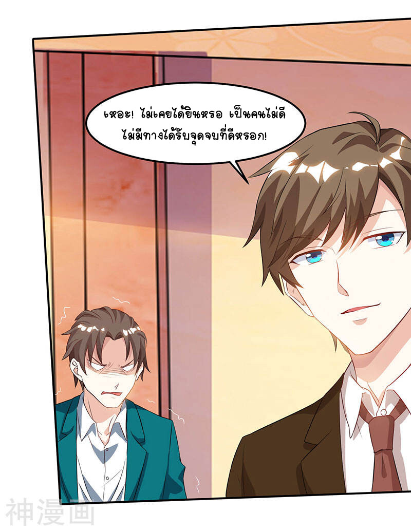 อ่านมังงะ Divine Perspective ตอนที่ 47/11.jpg