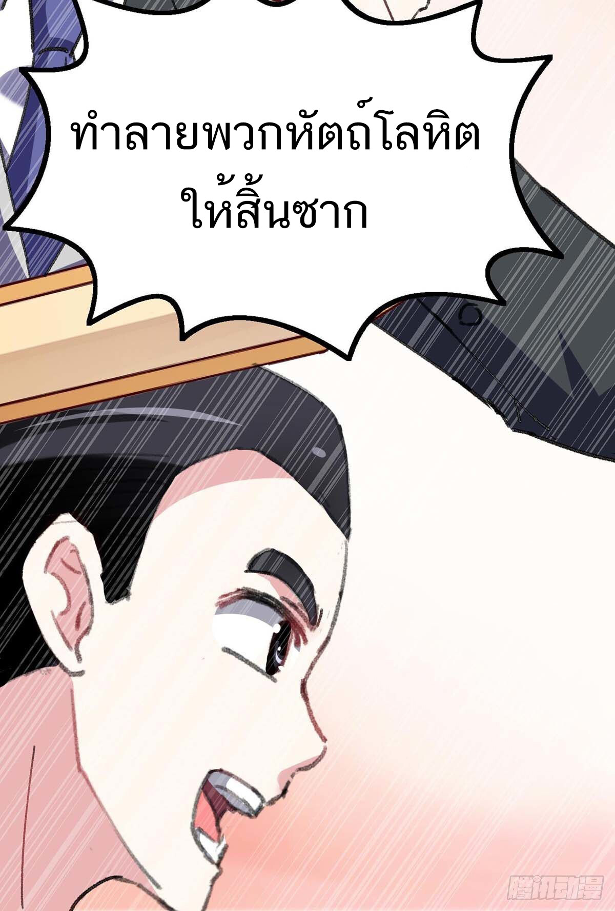 อ่านมังงะ Divine Perspective ตอนที่ 146/11.jpg