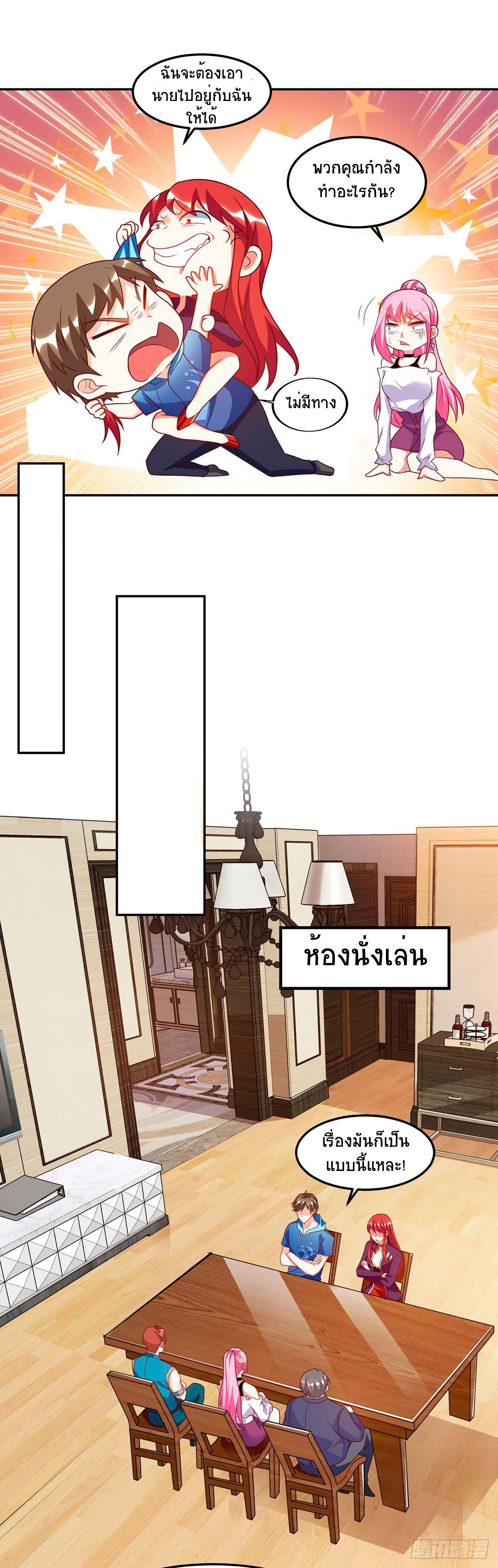 อ่านมังงะ Divine Perspective ตอนที่ 74/11.jpg