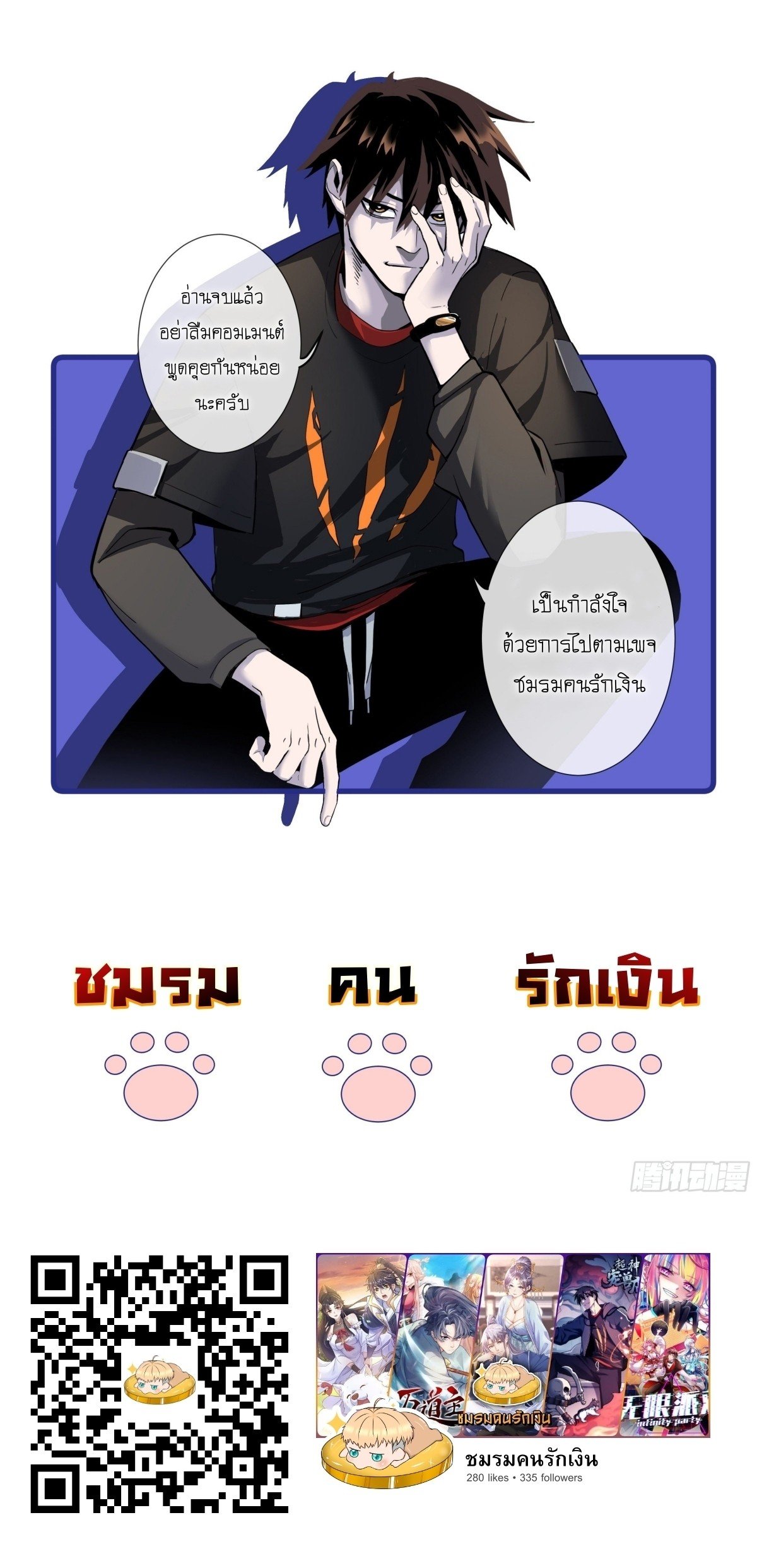 อ่านมังงะ Astral pet store ตอนที่ 150/11.jpg