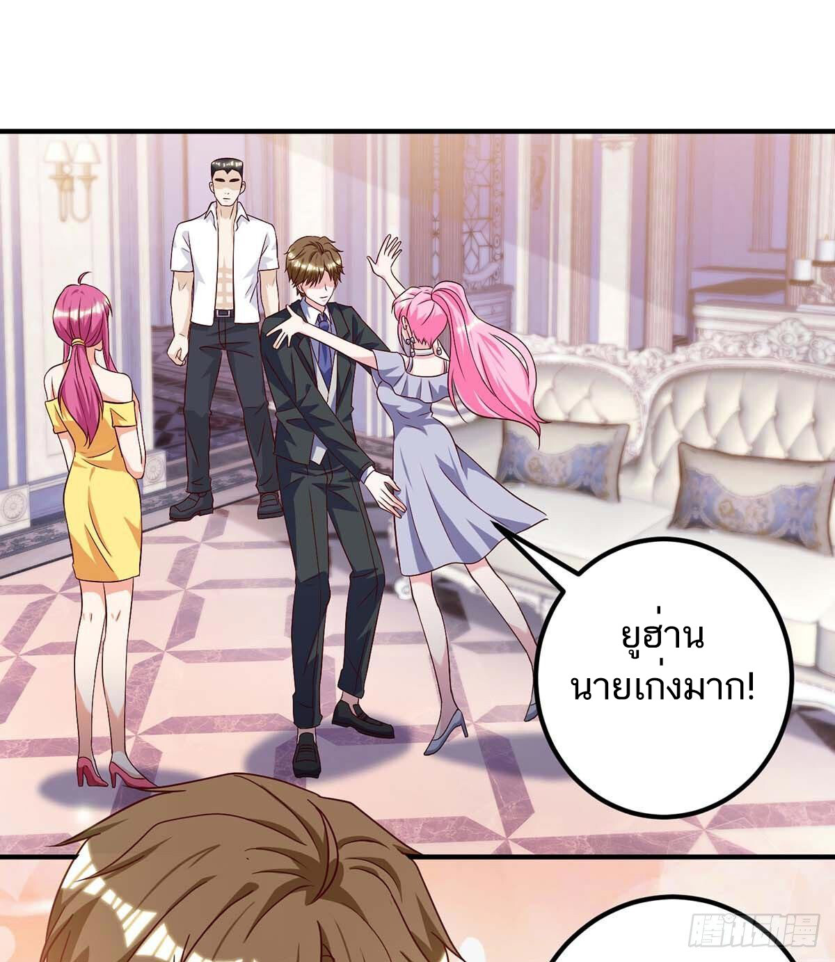 อ่านมังงะ Divine Perspective ตอนที่ 131/11.jpg