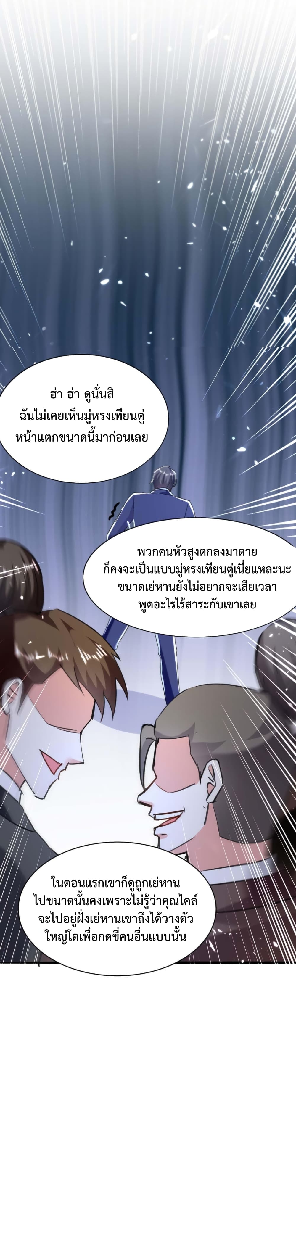 อ่านมังงะ Divine Perspective ตอนที่ 157/11.jpg