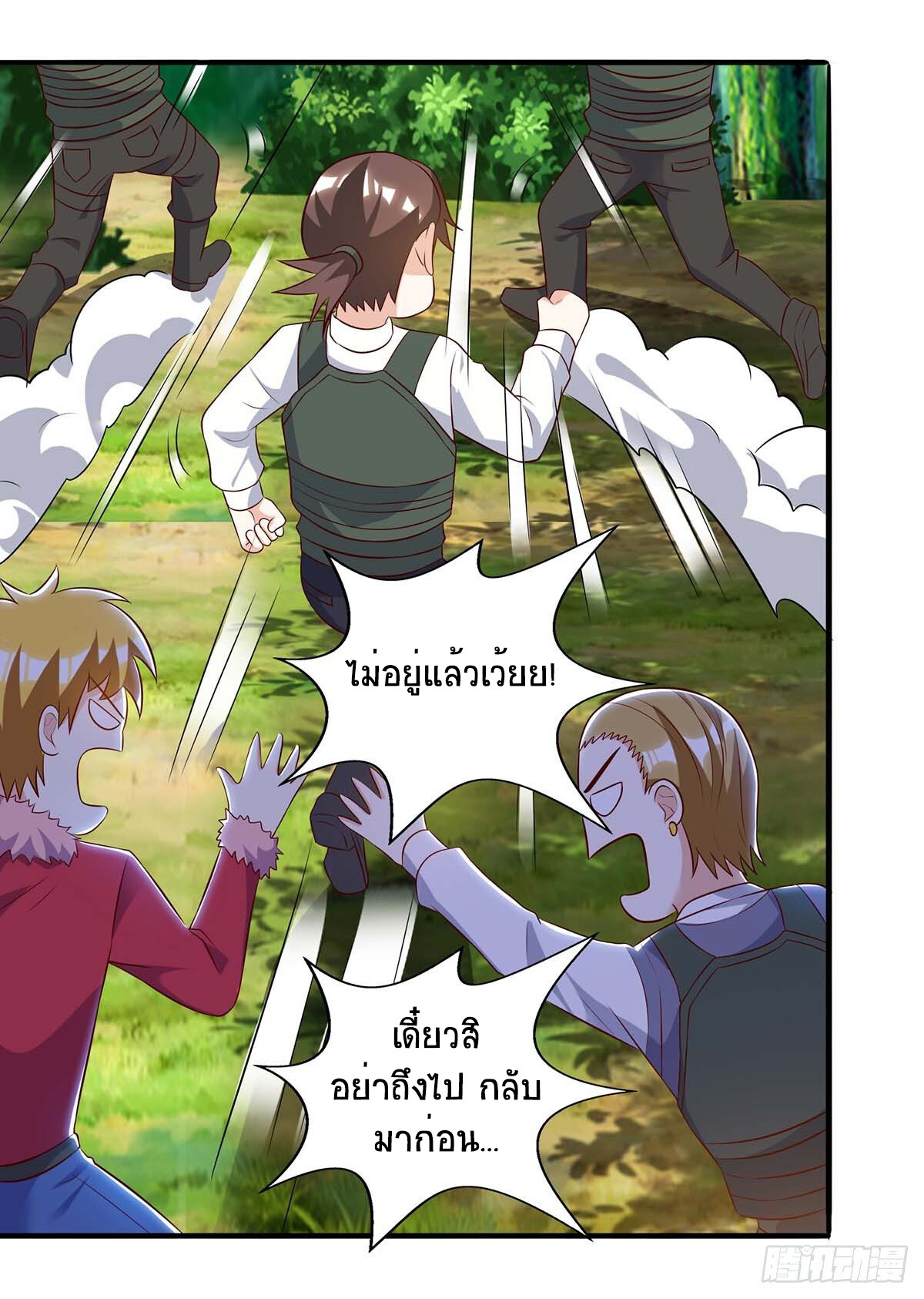 อ่านมังงะ Divine Perspective ตอนที่ 85/11.jpg